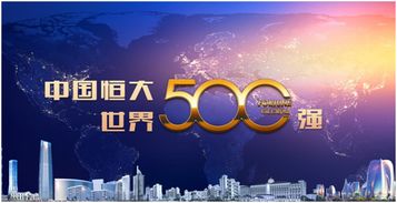 恒大京南全新登场，荣耀搬迁引发北京南楼市关注