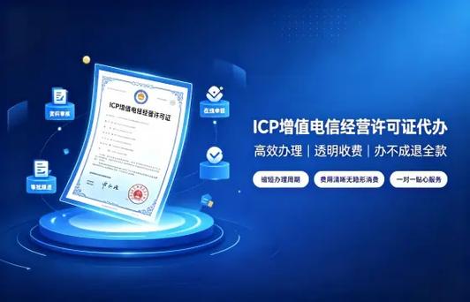 南通网络文化经营许可证办理指南 条件、流程与注意事项